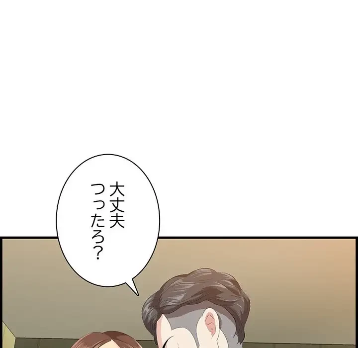 一口だけちょうだい 第16話 - 30