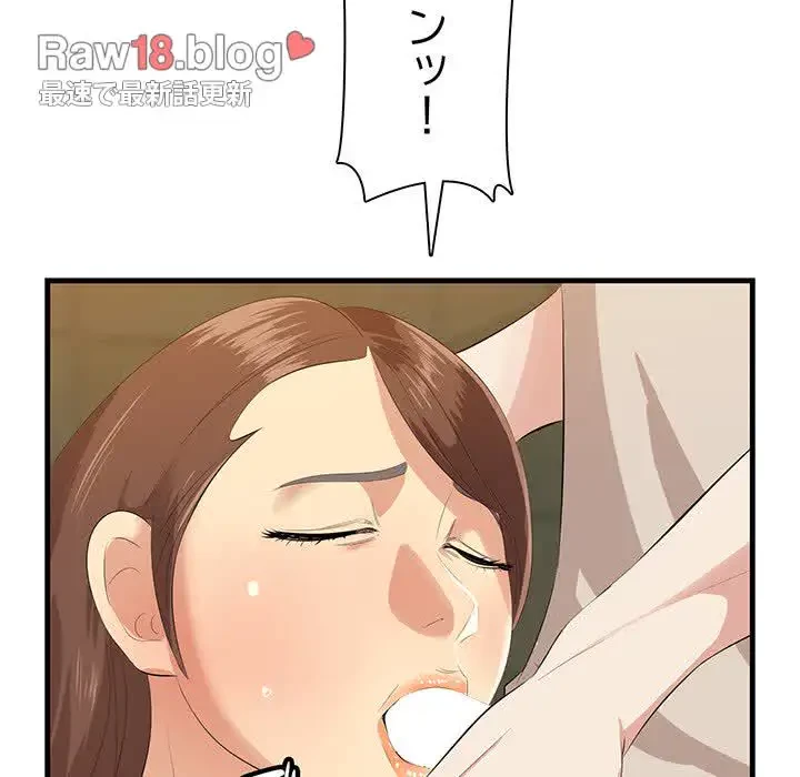 一口だけちょうだい 第16話 - 36