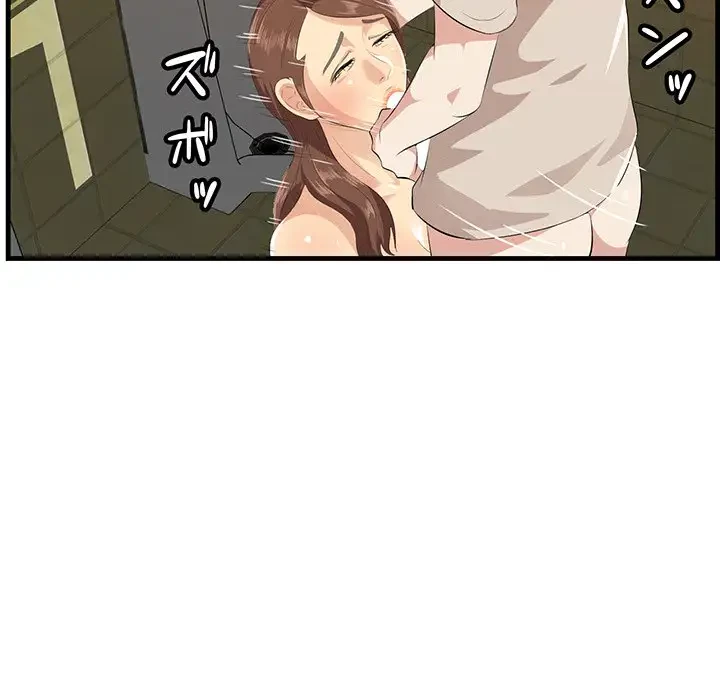 一口だけちょうだい 第16話 - 39