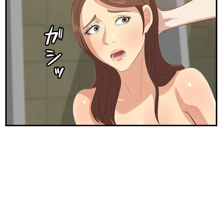 一口だけちょうだい 第16話 - 47