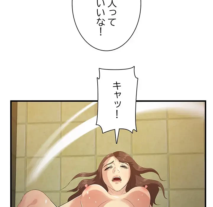 一口だけちょうだい 第16話 - 50