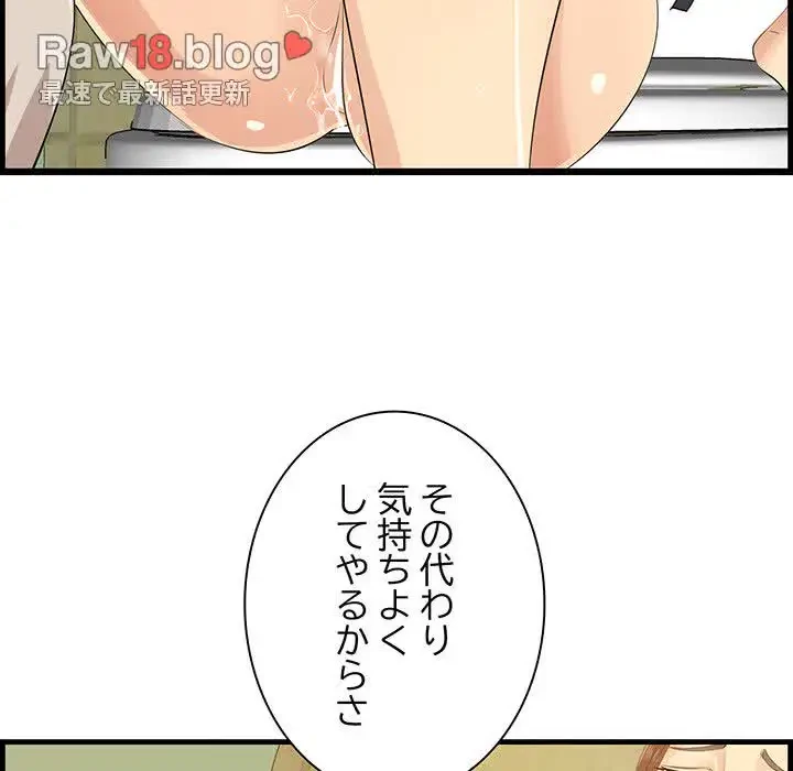 一口だけちょうだい 第16話 - 55