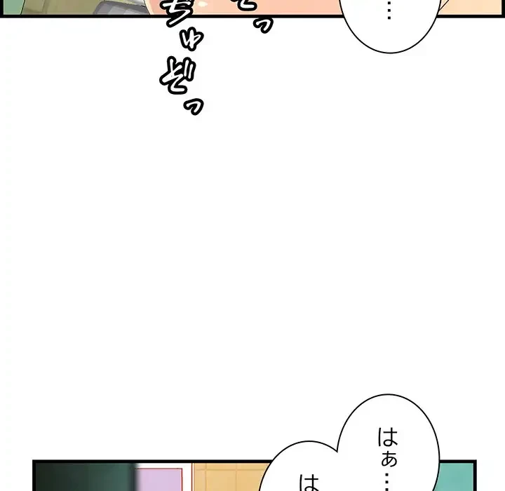 一口だけちょうだい 第16話 - 57