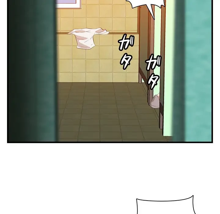 一口だけちょうだい 第16話 - 64