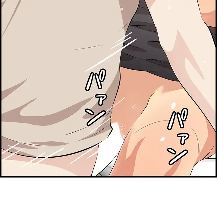 一口だけちょうだい 第16話 - 66