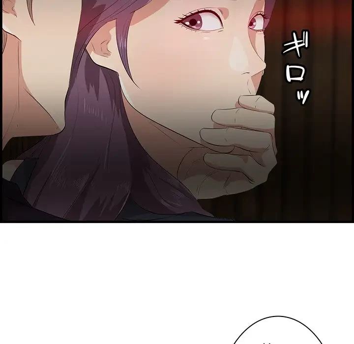 一口だけちょうだい 第16話 - 72