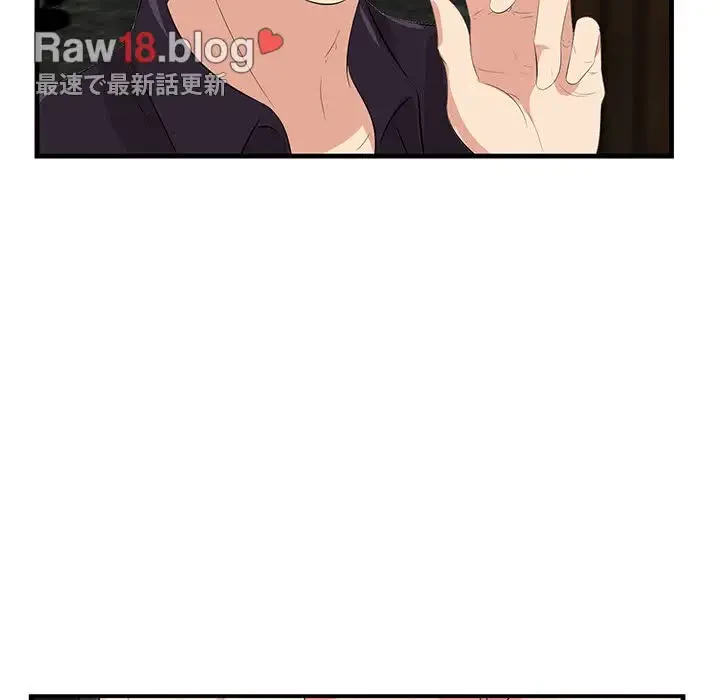 一口だけちょうだい 第16話 - 74