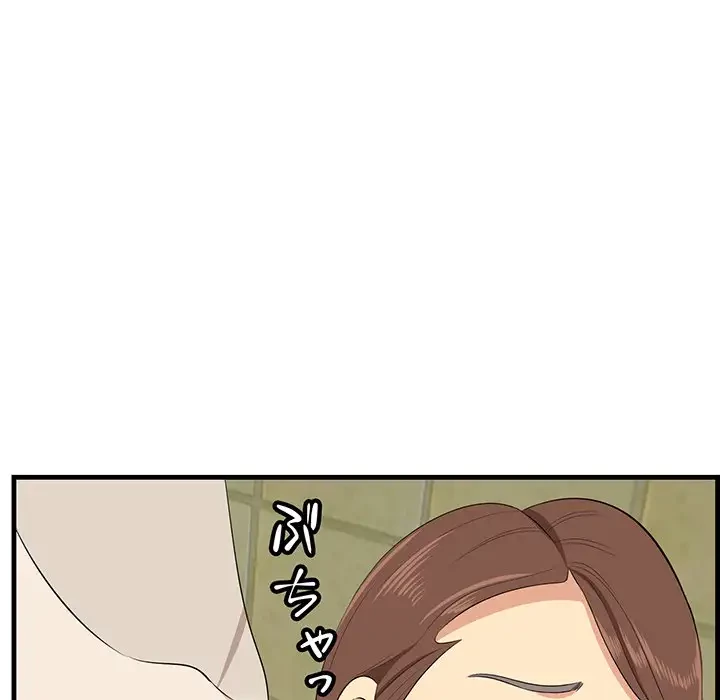 一口だけちょうだい 第16話 - 81