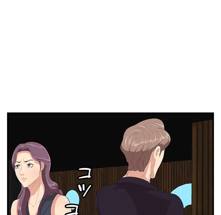 一口だけちょうだい 第16話 - 85