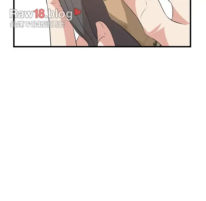 一口だけちょうだい 第16話 - 93