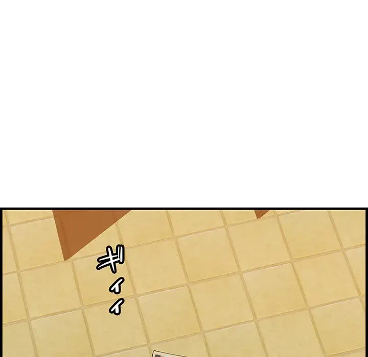 一口だけちょうだい 第16話 - 96