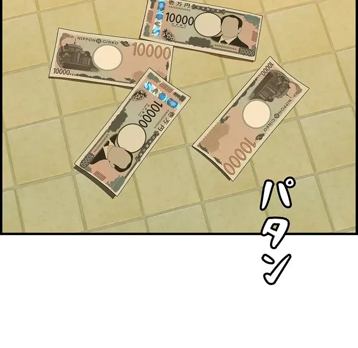 一口だけちょうだい 第16話 - 97