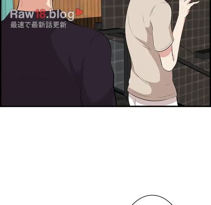 一口だけちょうだい 第16話 - 104