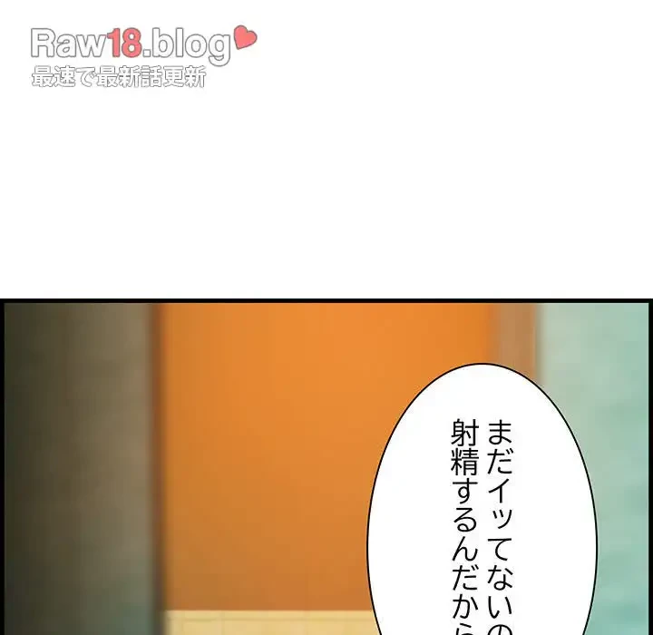 一口だけちょうだい 第16話 - 110