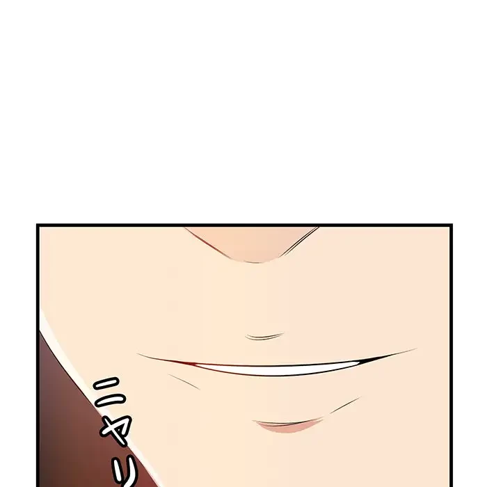 一口だけちょうだい 第16話 - 114