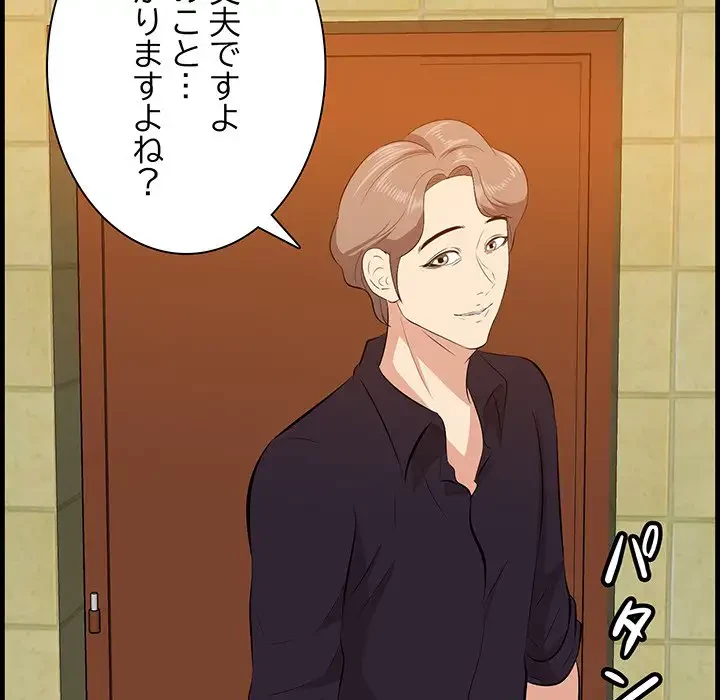 一口だけちょうだい 第16話 - 120