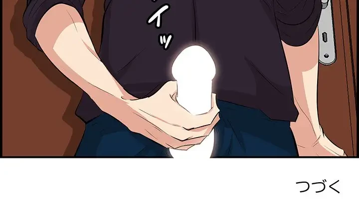 一口だけちょうだい 第16話 - 125