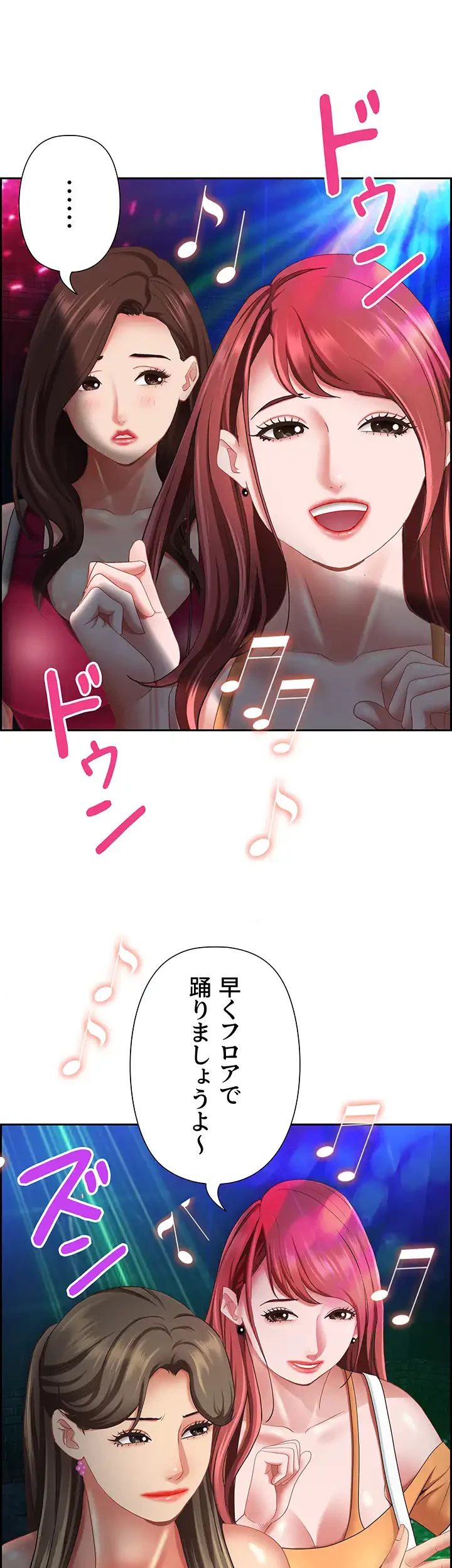下宿物語 第113話 - 8