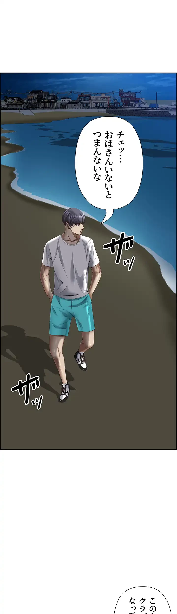 下宿物語 第113話 - 12