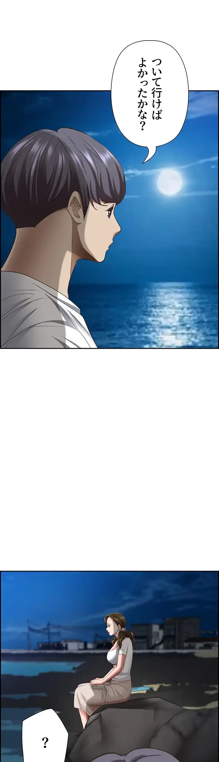 下宿物語 第113話 - 14