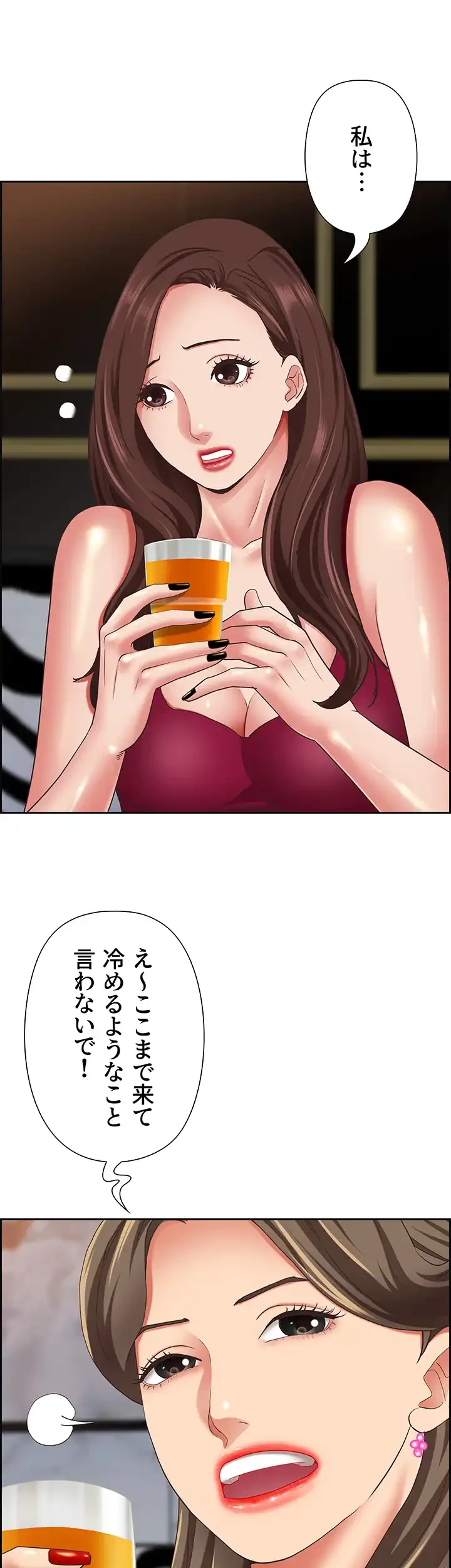 下宿物語 第113話 - 30