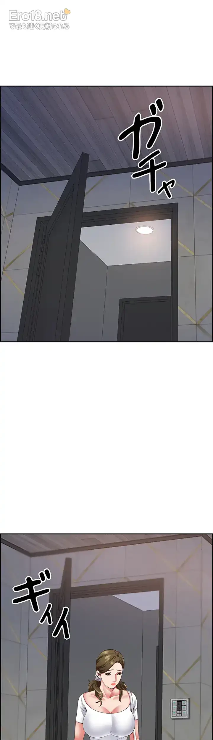 下宿物語 第113話 - 34