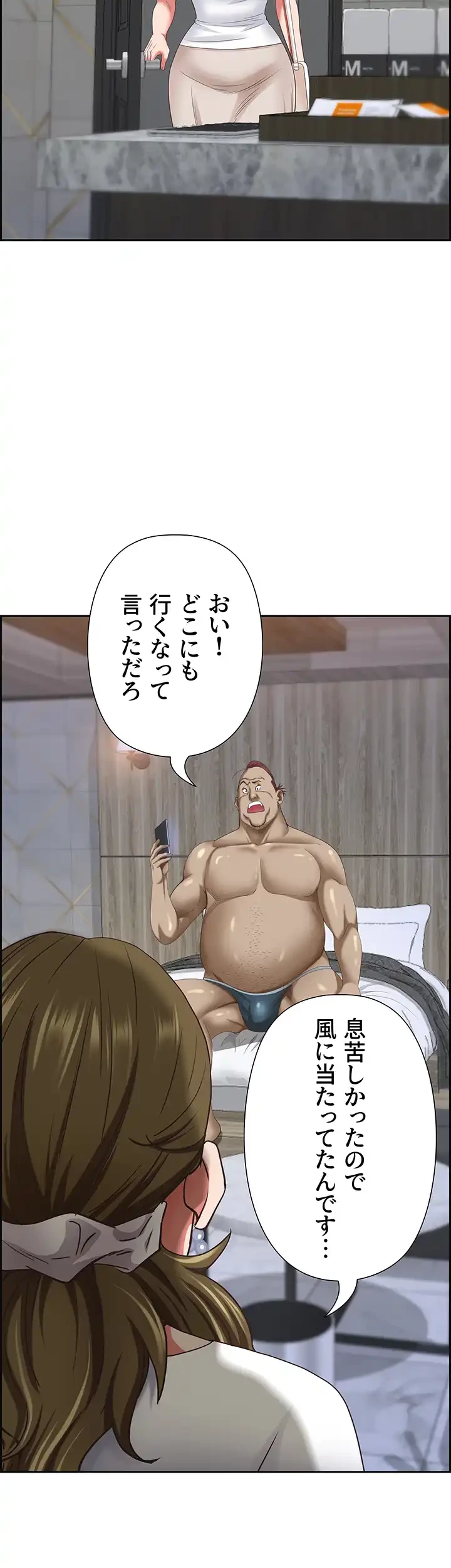 下宿物語 第113話 - 35