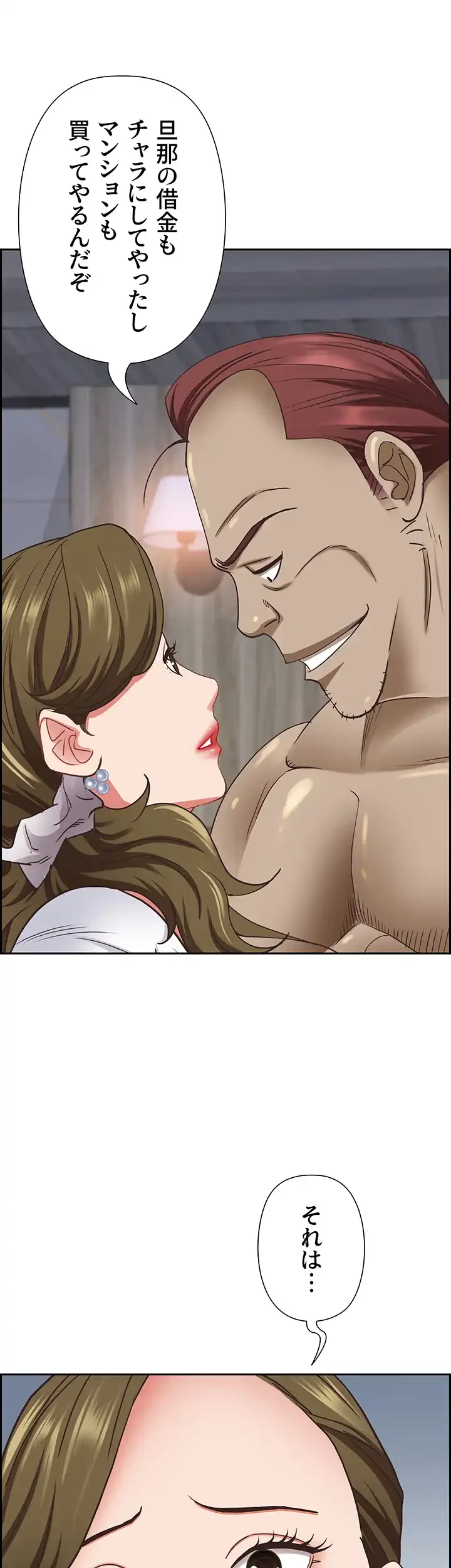 下宿物語 第113話 - 39