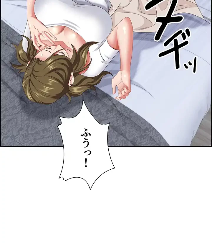 下宿物語 第113話 - 50
