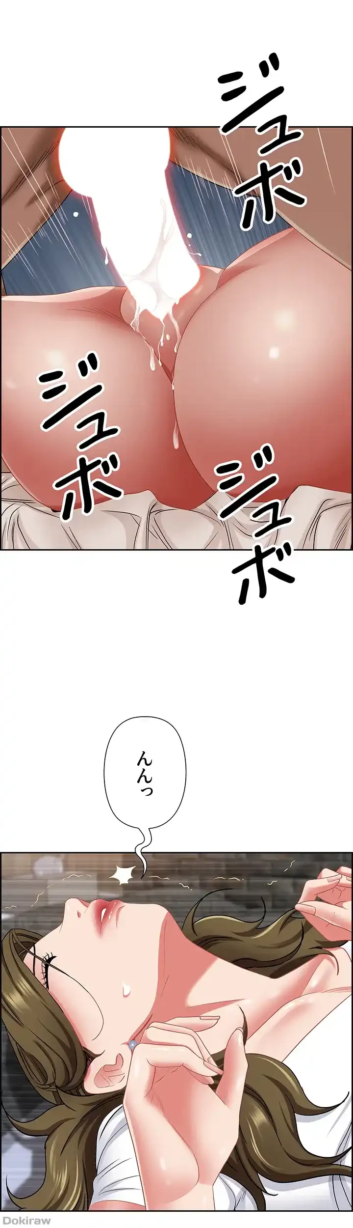 下宿物語 第113話 - 51
