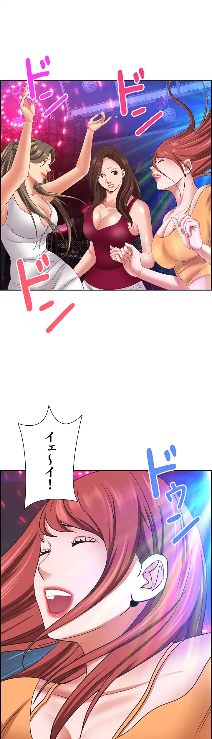 下宿物語 第113話 - 57