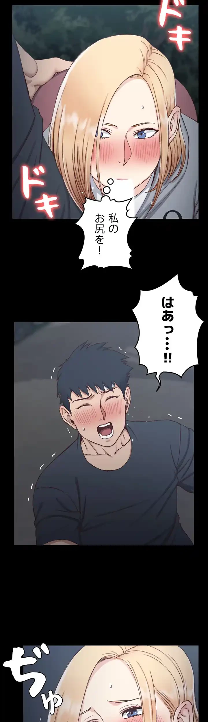 103号室のエロライフ 第85話 - 7