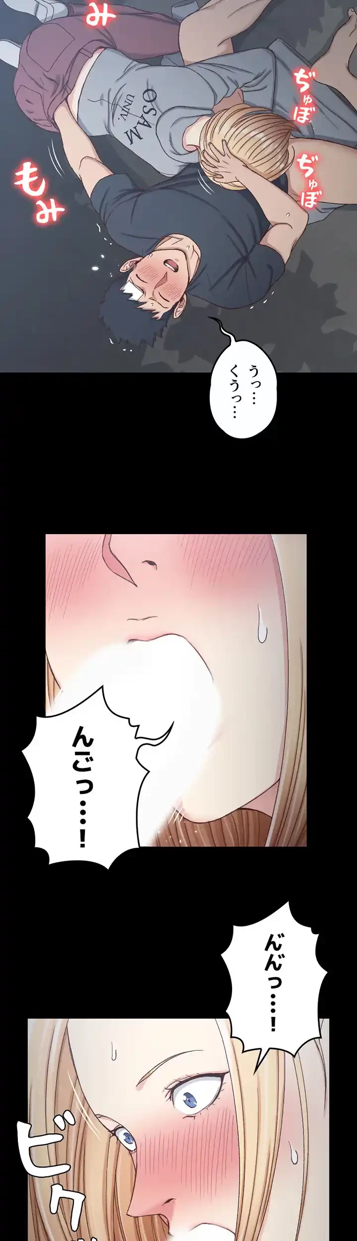 103号室のエロライフ 第85話 - 12