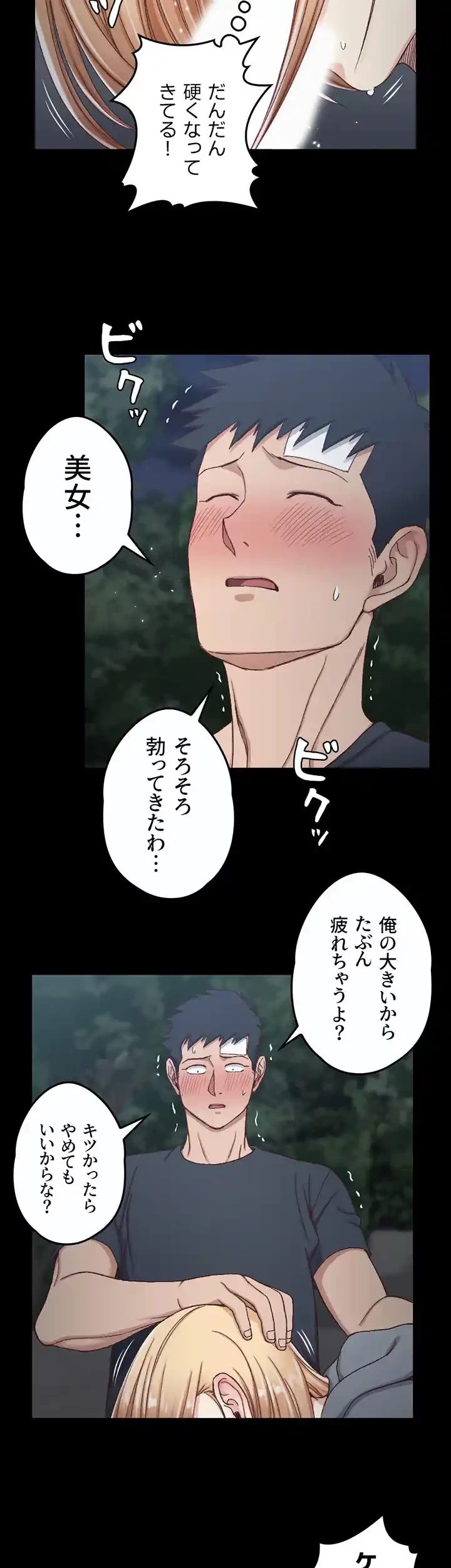 103号室のエロライフ 第85話 - 13