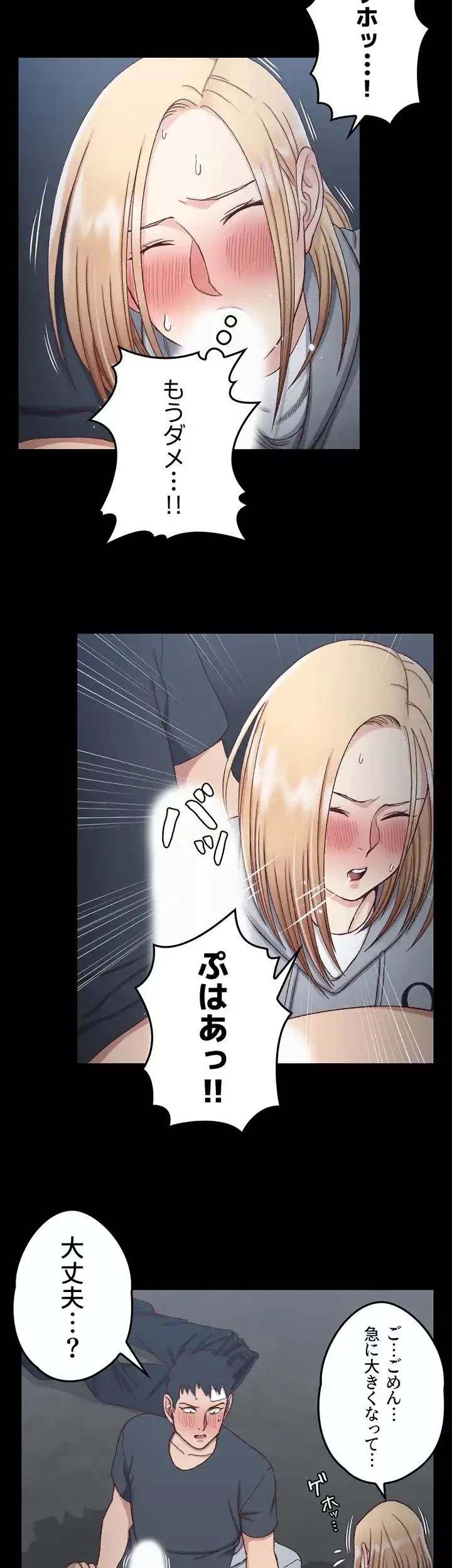 103号室のエロライフ 第85話 - 14