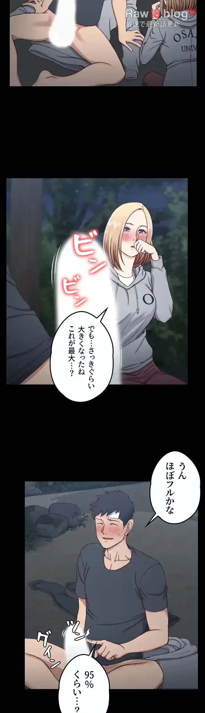 103号室のエロライフ 第85話 - 15