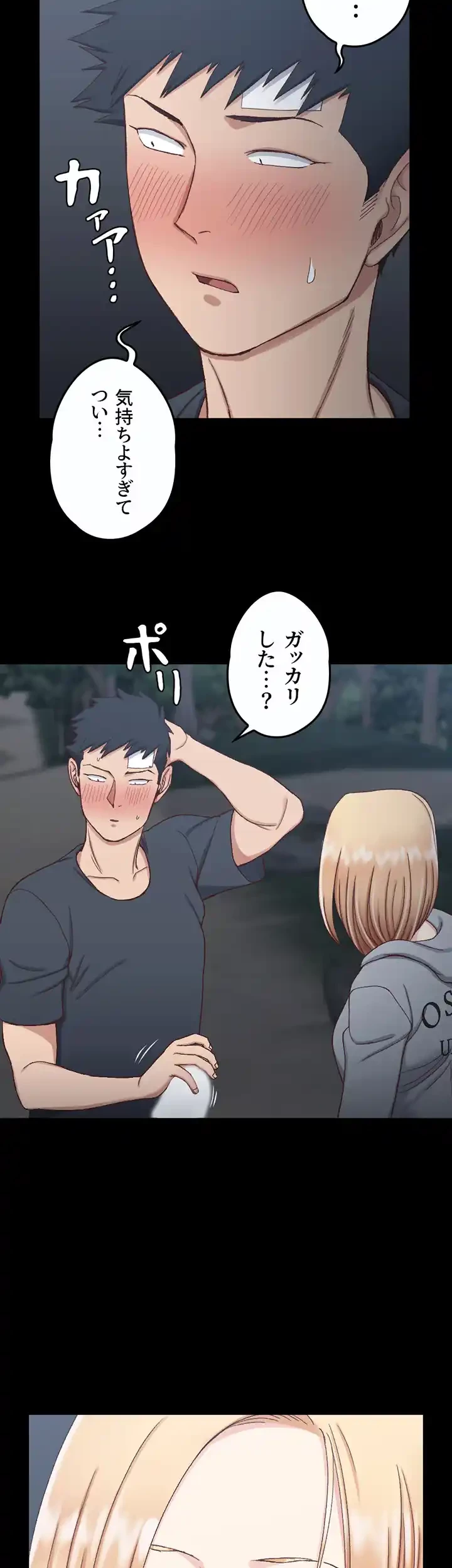 103号室のエロライフ 第85話 - 18