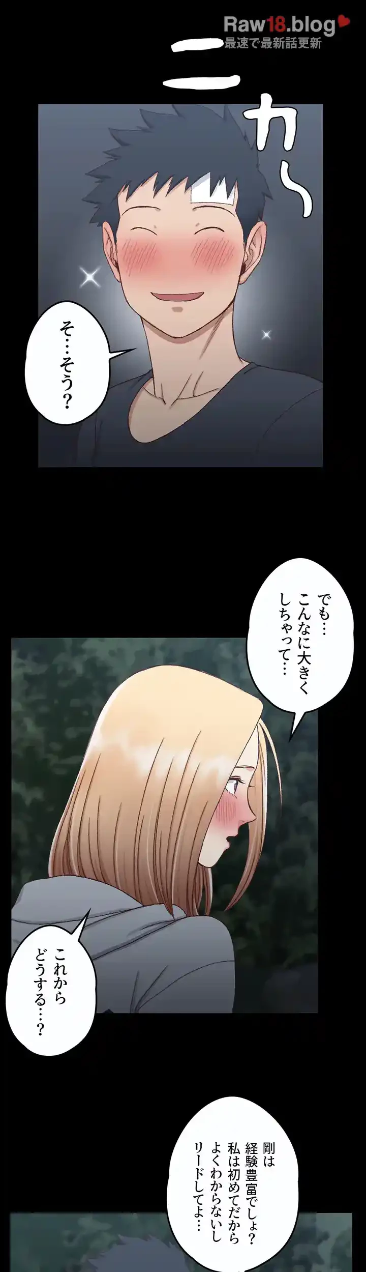 103号室のエロライフ 第85話 - 22
