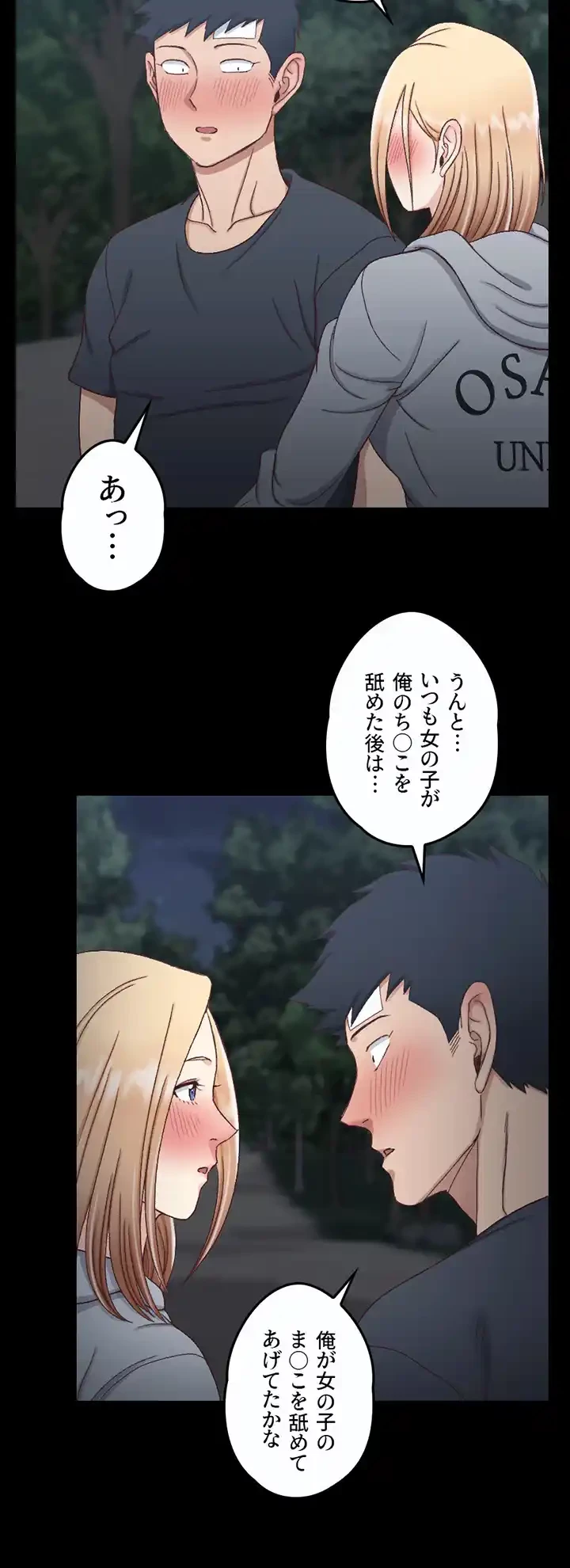 103号室のエロライフ 第85話 - 23