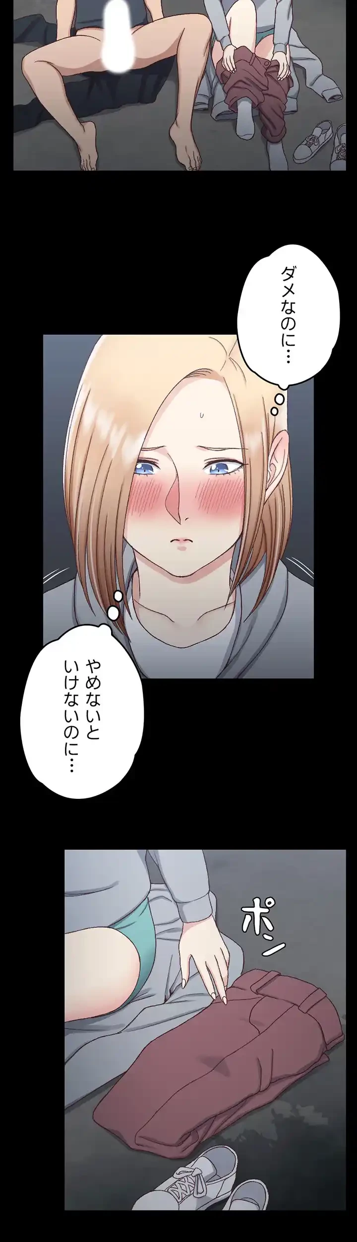 103号室のエロライフ 第85話 - 30