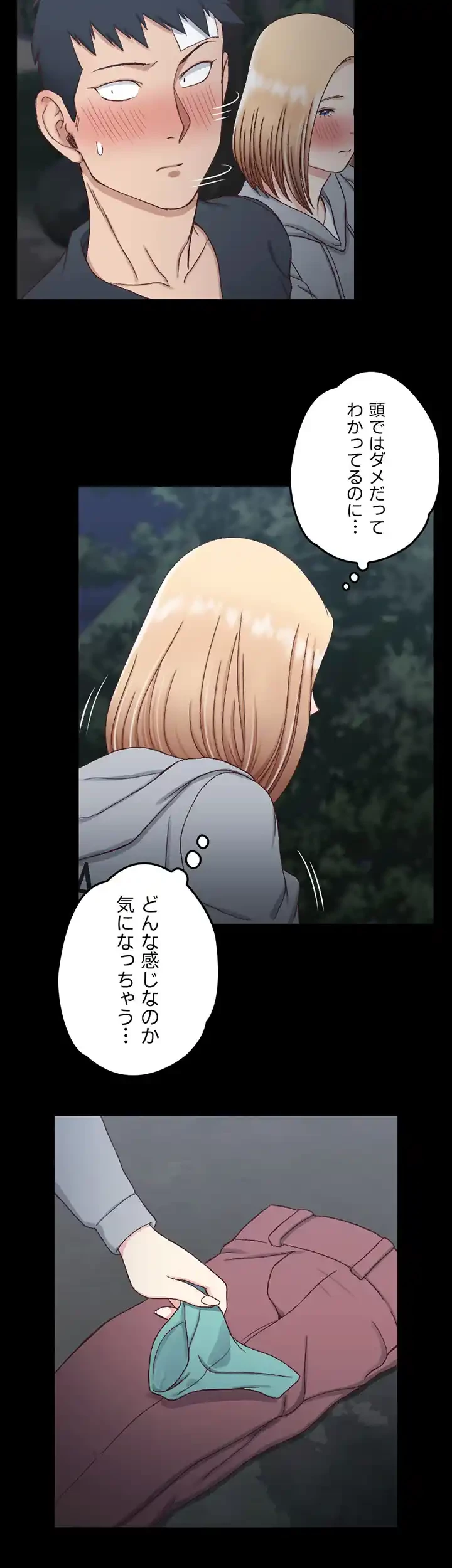 103号室のエロライフ 第85話 - 32