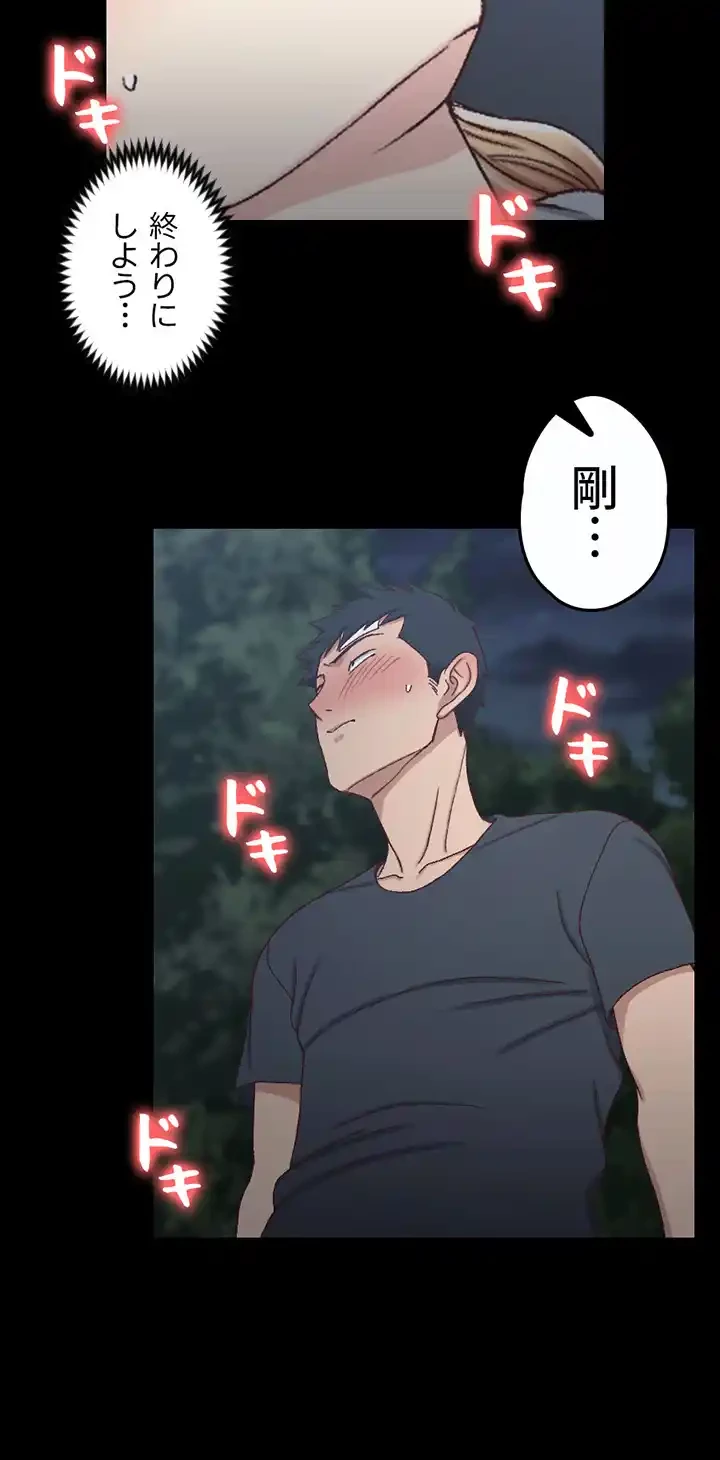103号室のエロライフ 第85話 - 35