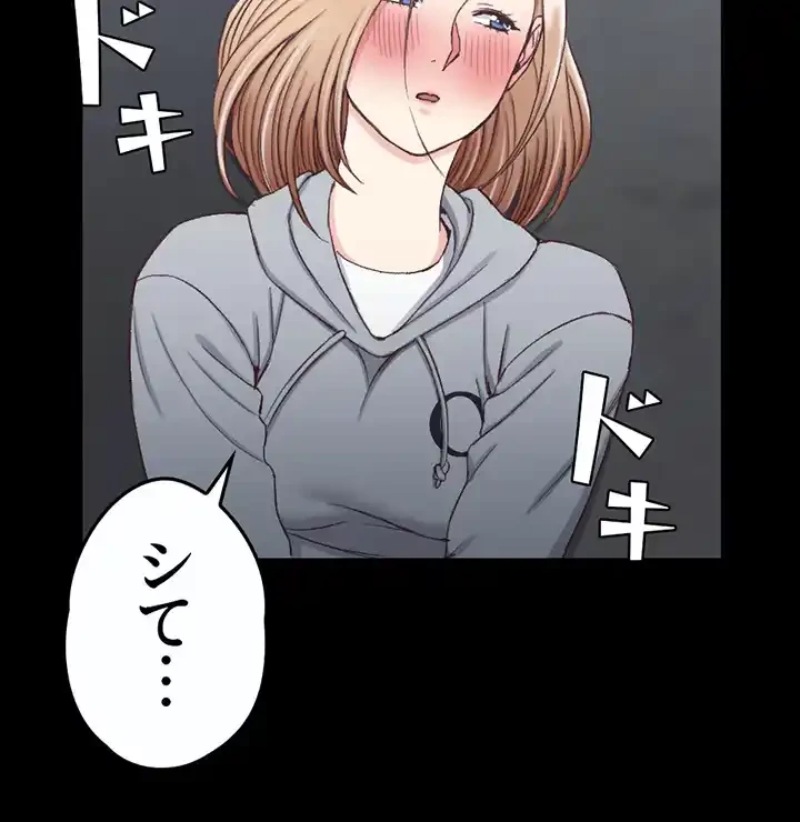 103号室のエロライフ 第85話 - 39