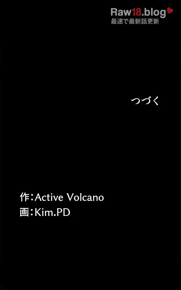 103号室のエロライフ 第85話 - 44