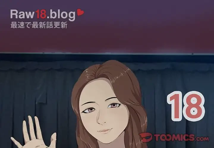 一口だけちょうだい 第18話 - 2