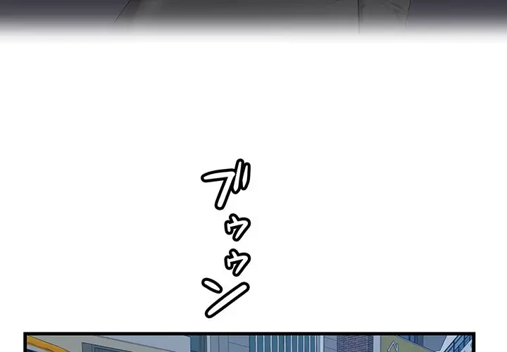 一口だけちょうだい 第18話 - 4