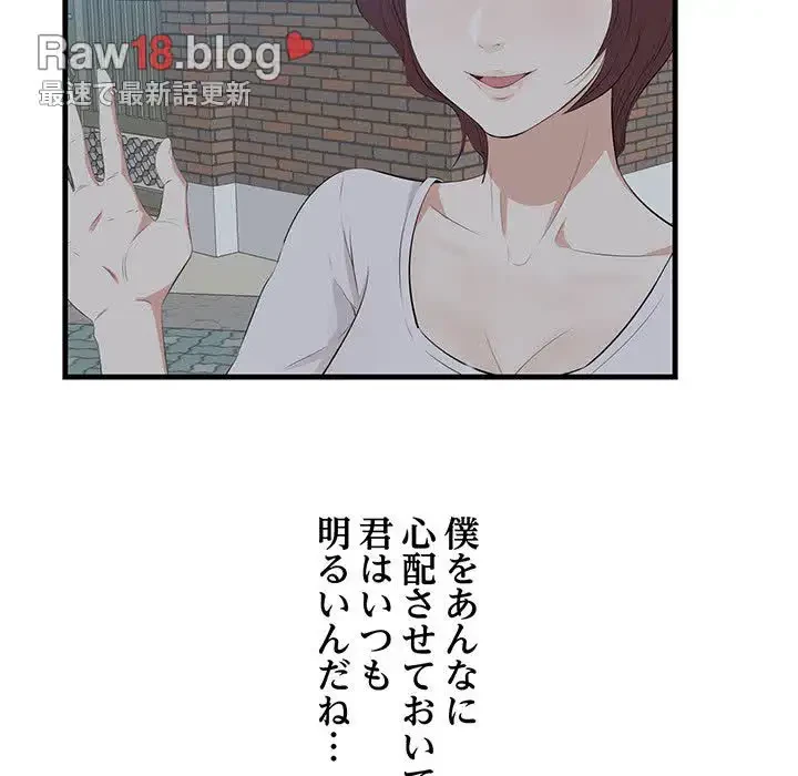 一口だけちょうだい 第18話 - 9