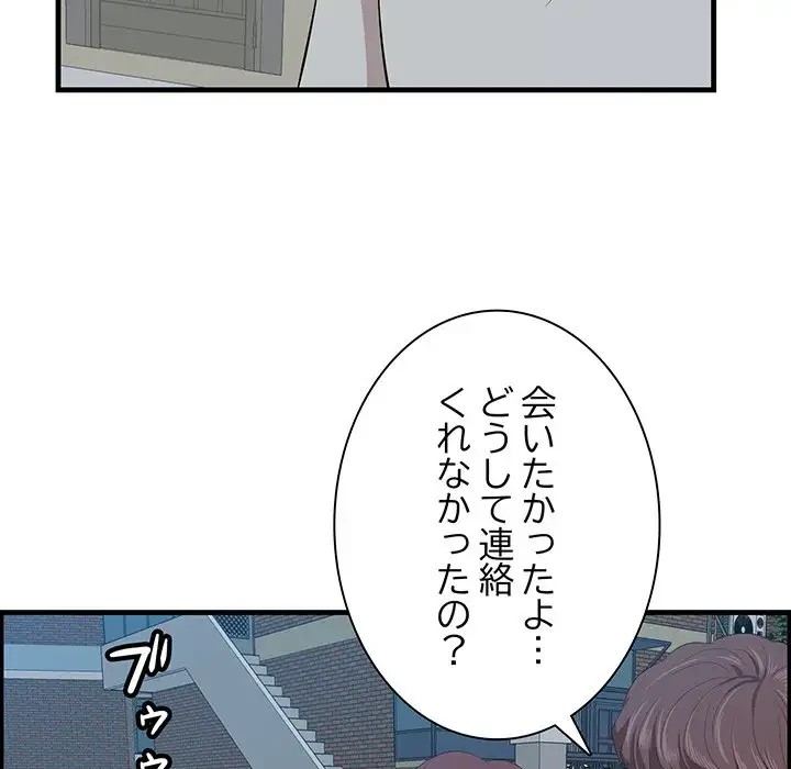 一口だけちょうだい 第18話 - 11