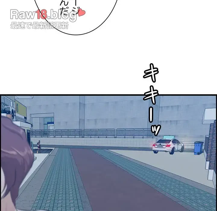 一口だけちょうだい 第18話 - 13