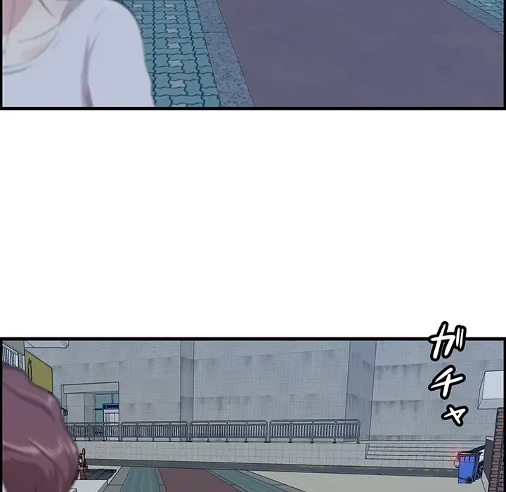 一口だけちょうだい 第18話 - 14